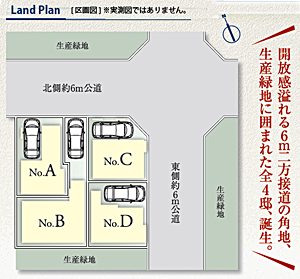 府中市緑町２丁目