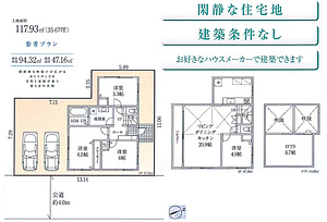 狛江　売地4